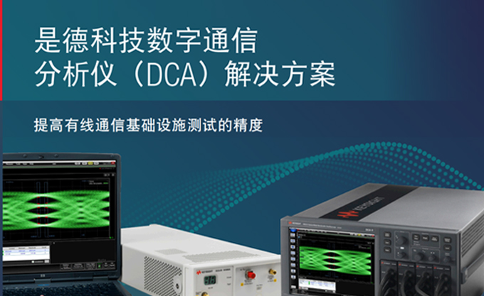 首頁 | 通用電子測試測量儀器科技服務公司-美佳特科技